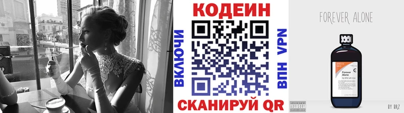 дарнет шоп Нижняя Салда Кодеиновый сироп Lean Purple Drank